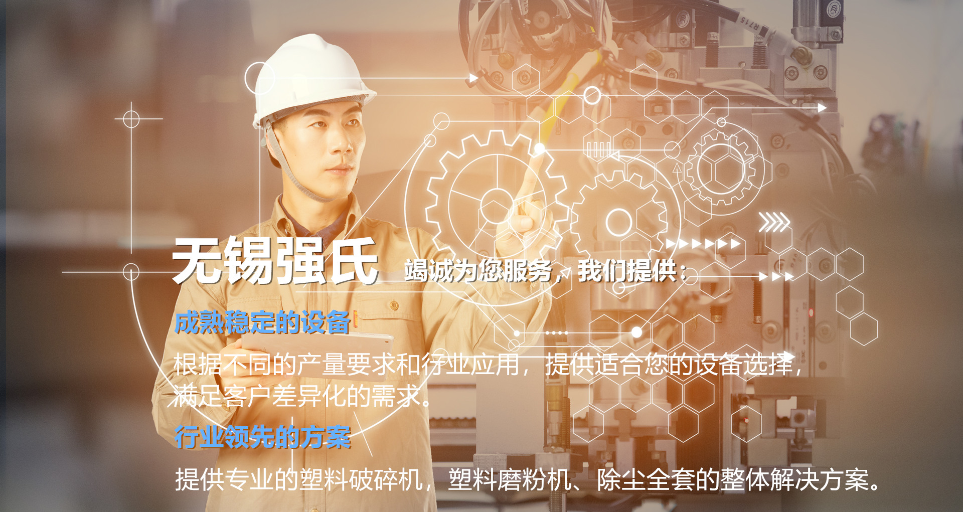 产品实物展示塑料磨粉机主机,配备风冷降温结构防止物料熔融